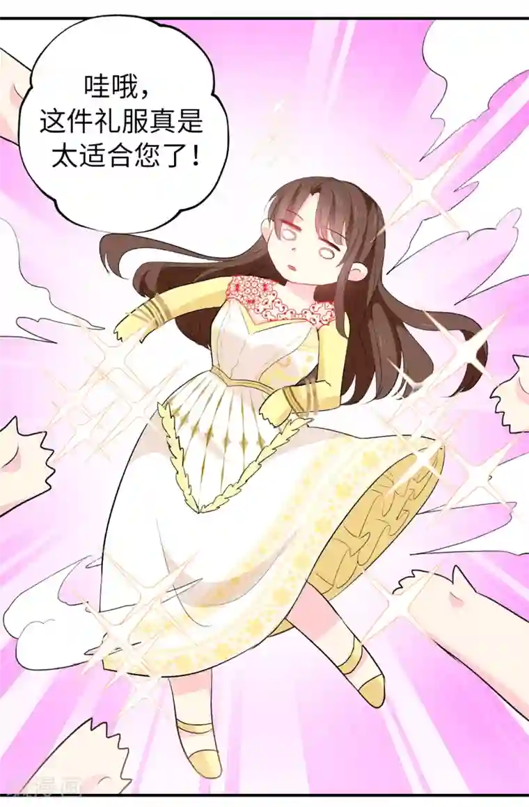 皇子的天降未婚妻第130话 身陷囹圄