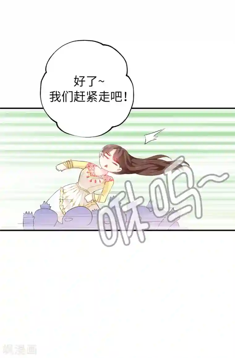 皇子的天降未婚妻第130话 身陷囹圄