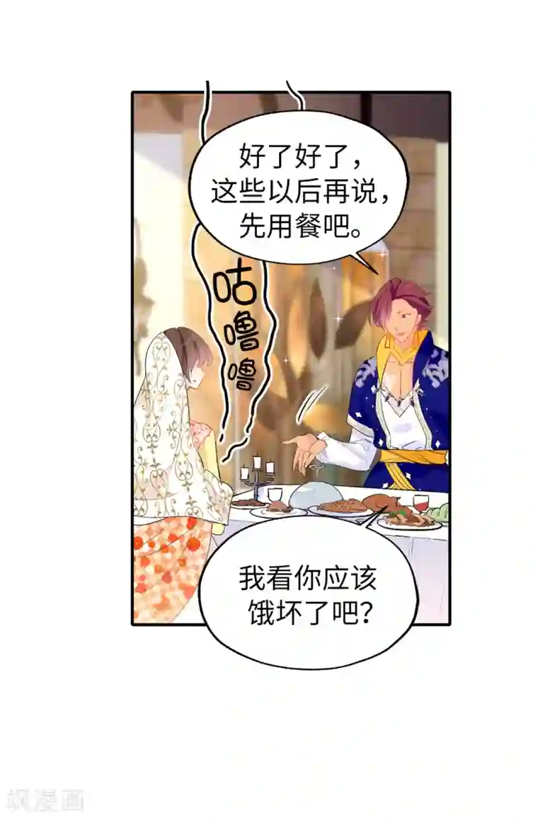 皇子的天降未婚妻第130话 身陷囹圄