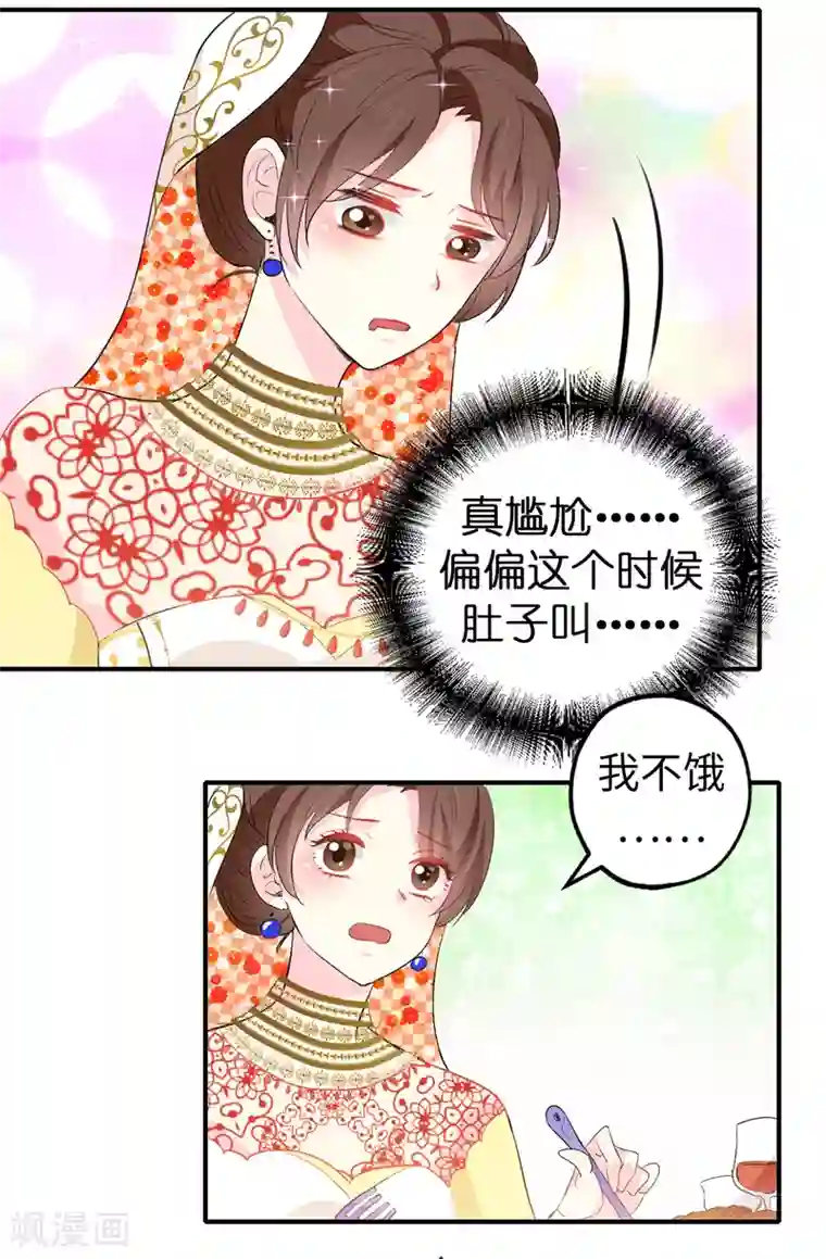 皇子的天降未婚妻第130话 身陷囹圄