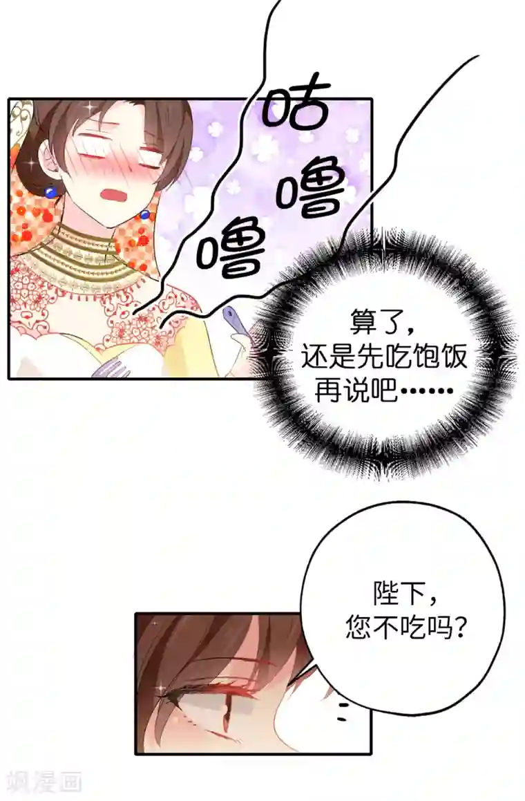 皇子的天降未婚妻第130话 身陷囹圄