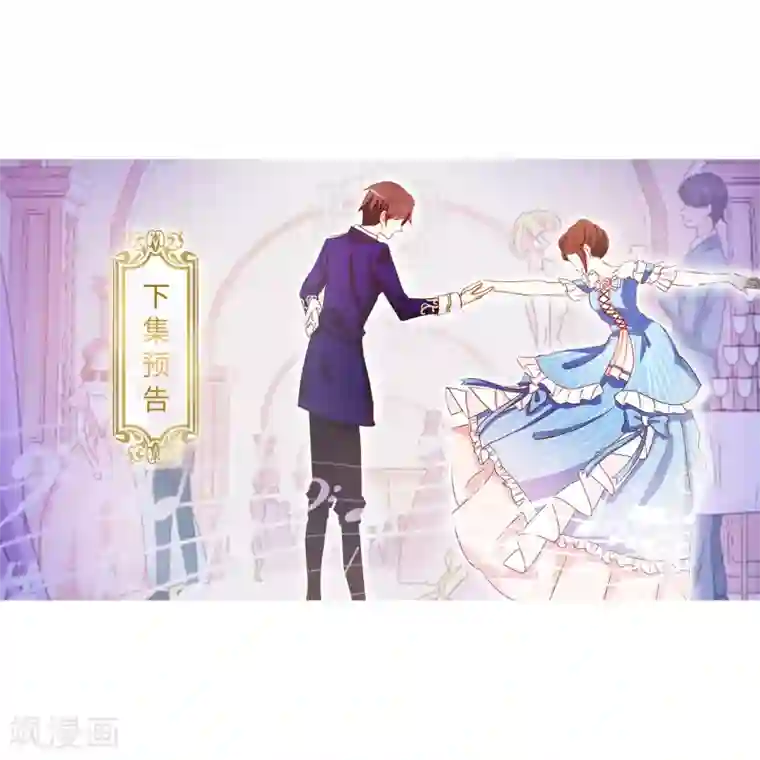 皇子的天降未婚妻第130话 身陷囹圄
