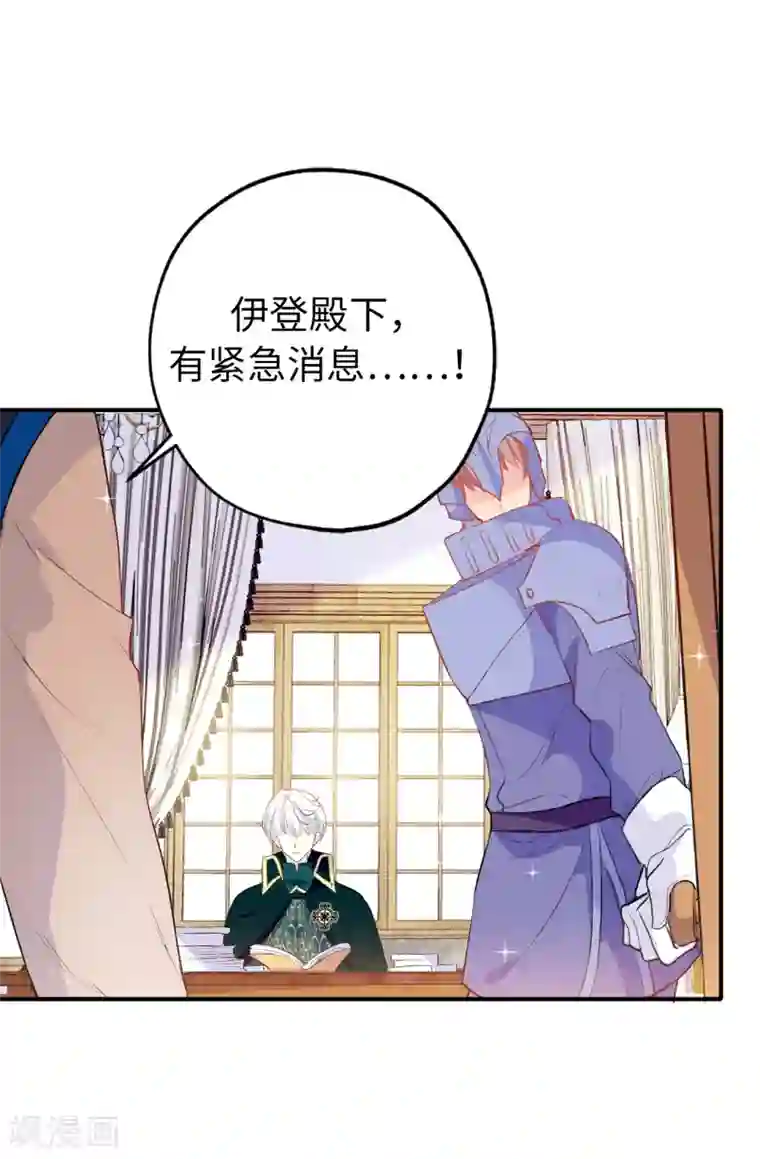 皇子的天降未婚妻第130话 身陷囹圄