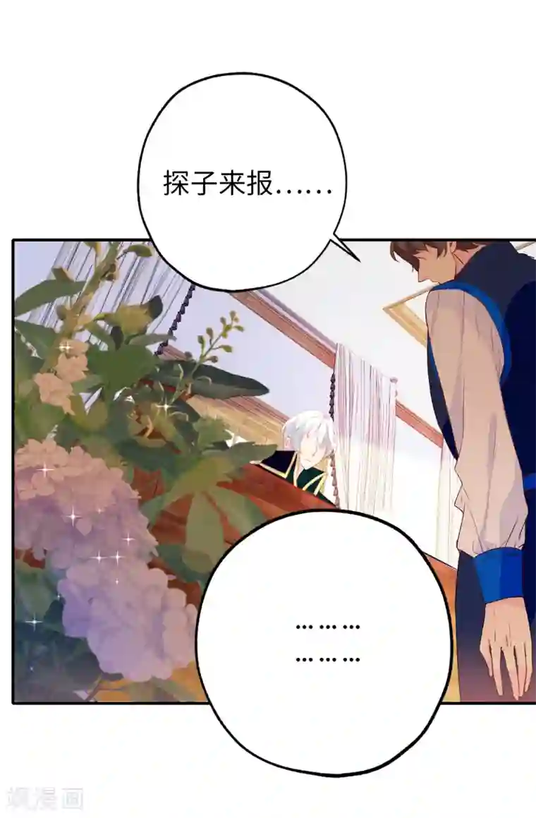 皇子的天降未婚妻第130话 身陷囹圄