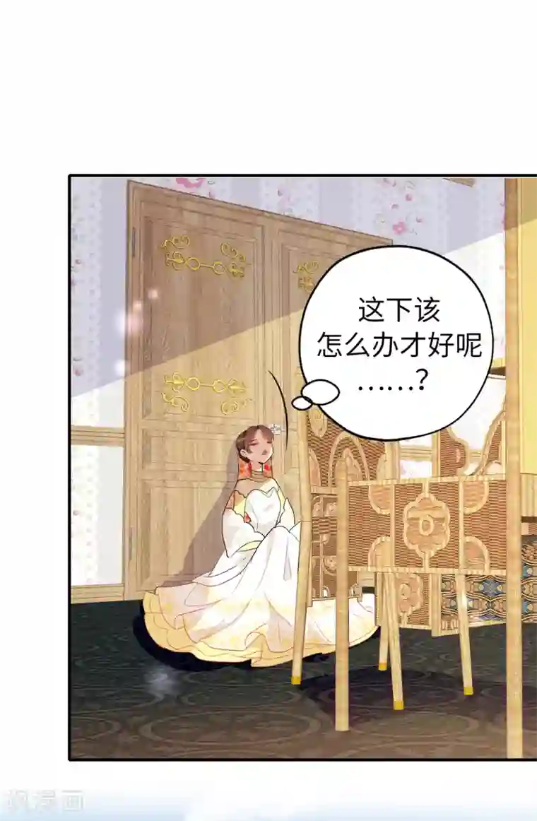 皇子的天降未婚妻第131话 关到你肯说实话为止