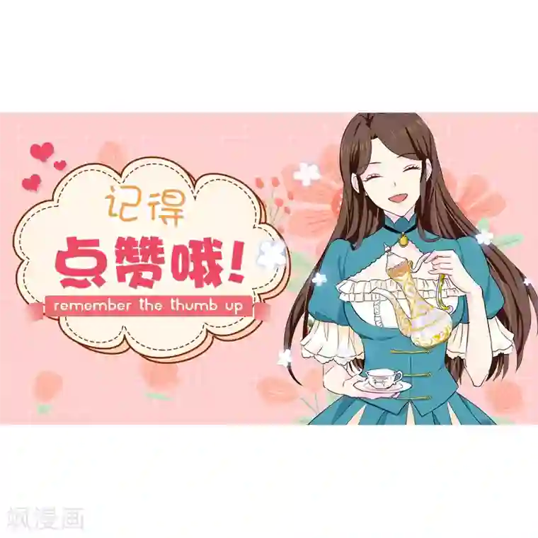 皇子的天降未婚妻第131话 关到你肯说实话为止