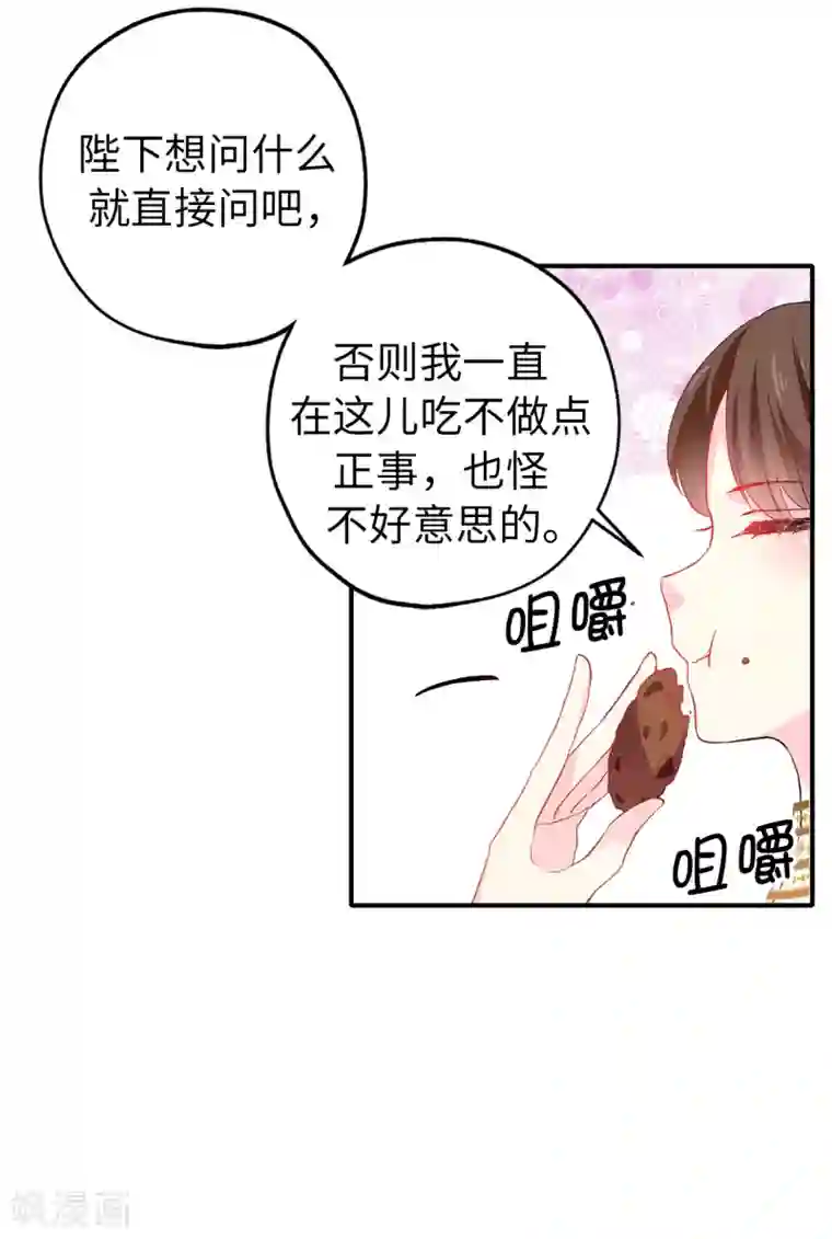 皇子的天降未婚妻第131话 关到你肯说实话为止