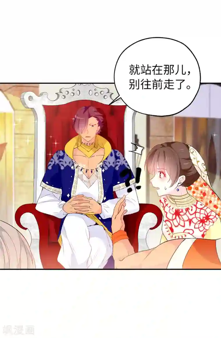 皇子的天降未婚妻第132话 只身来访的伊登