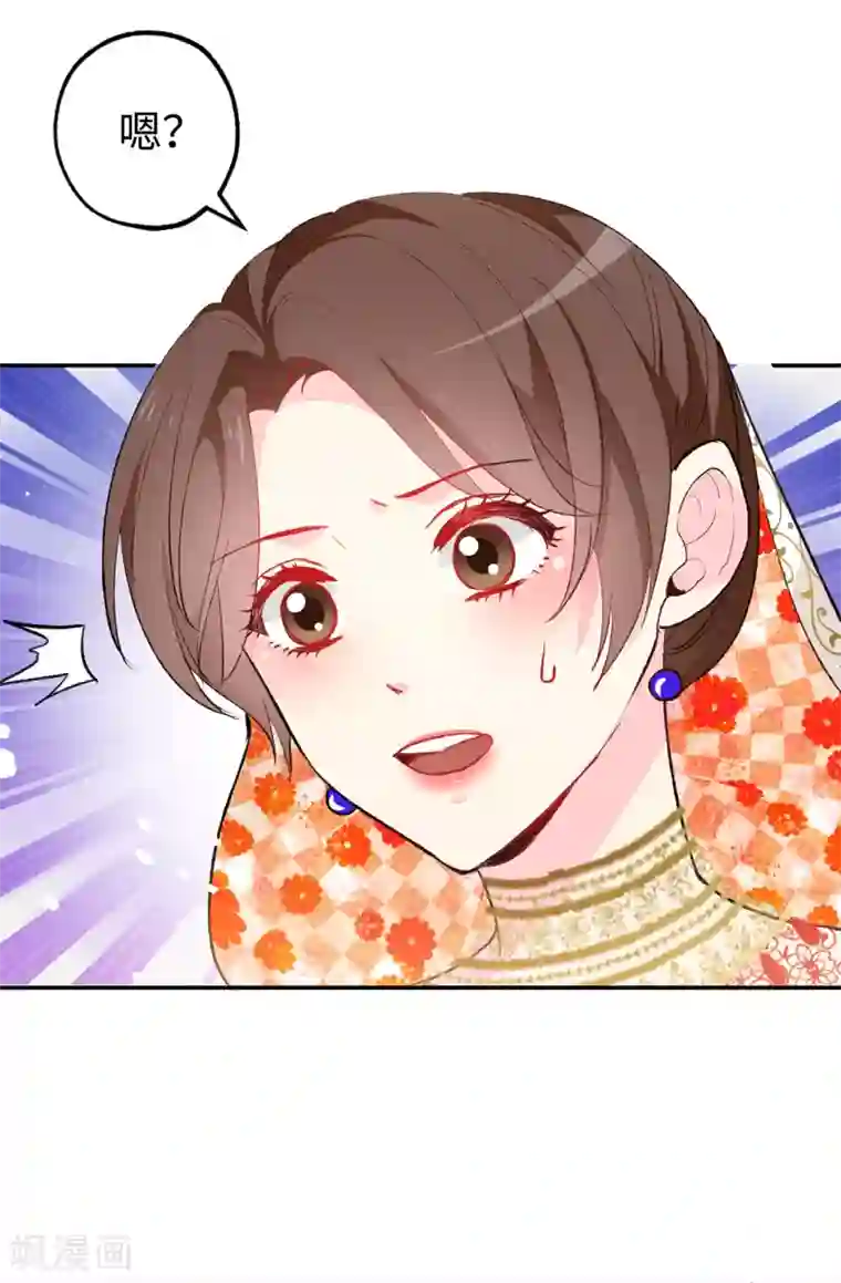 皇子的天降未婚妻第132话 只身来访的伊登