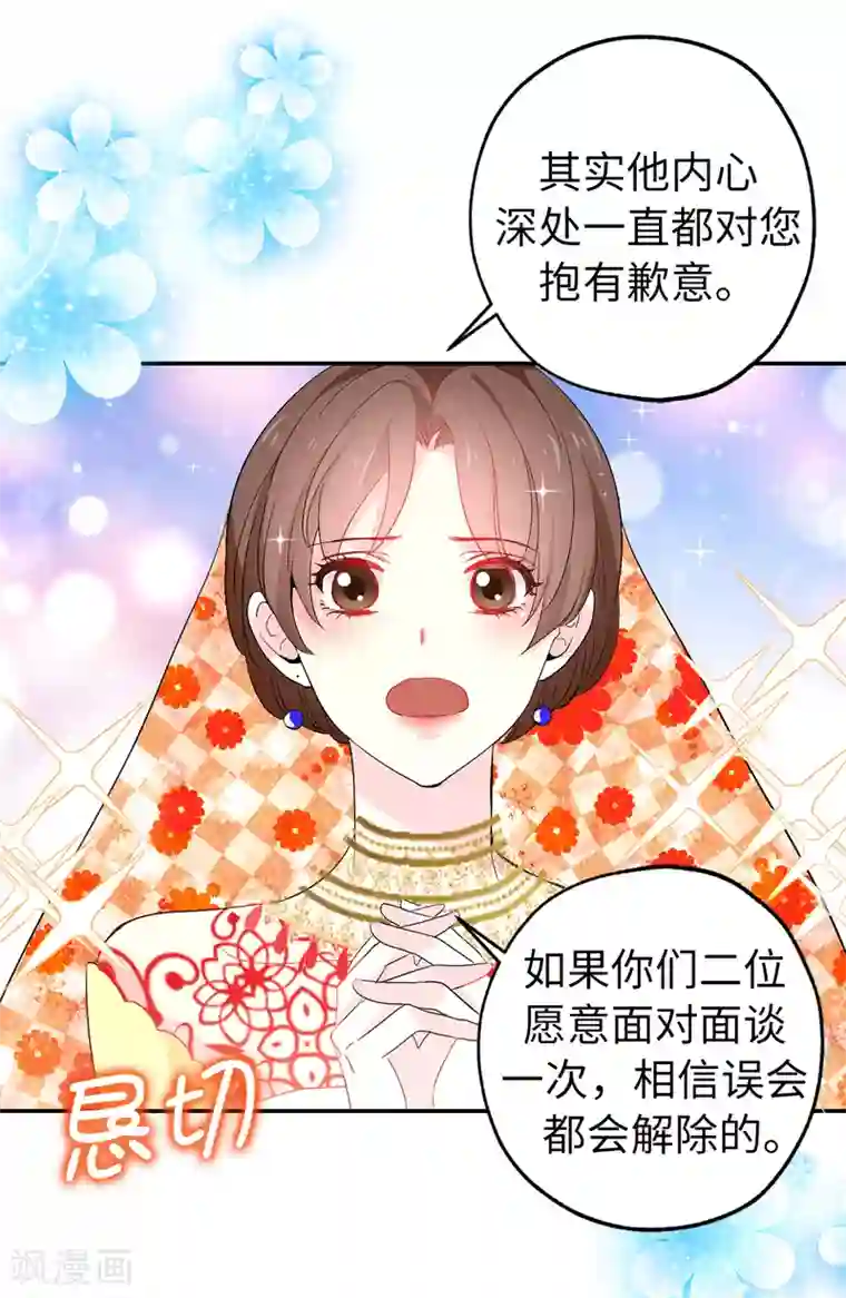 皇子的天降未婚妻第133话 我们比一场吧！