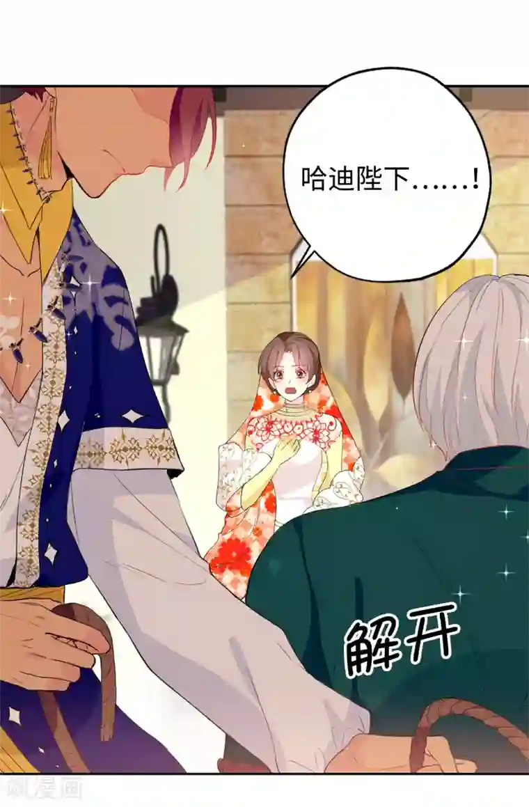 皇子的天降未婚妻第133话 我们比一场吧！