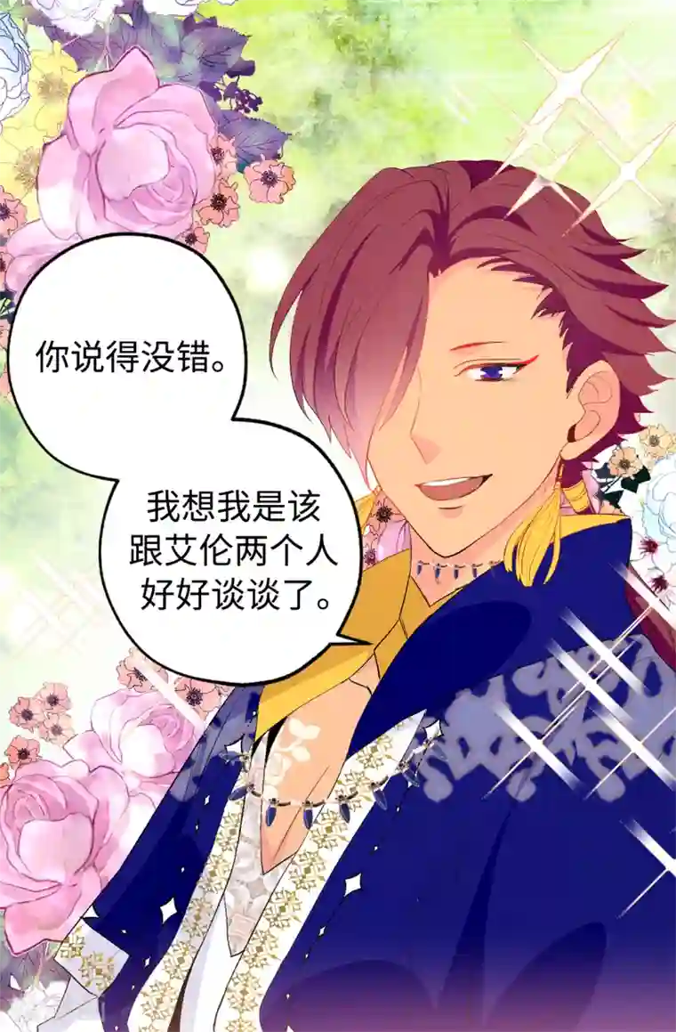 皇子的天降未婚妻第133话 我们比一场吧！