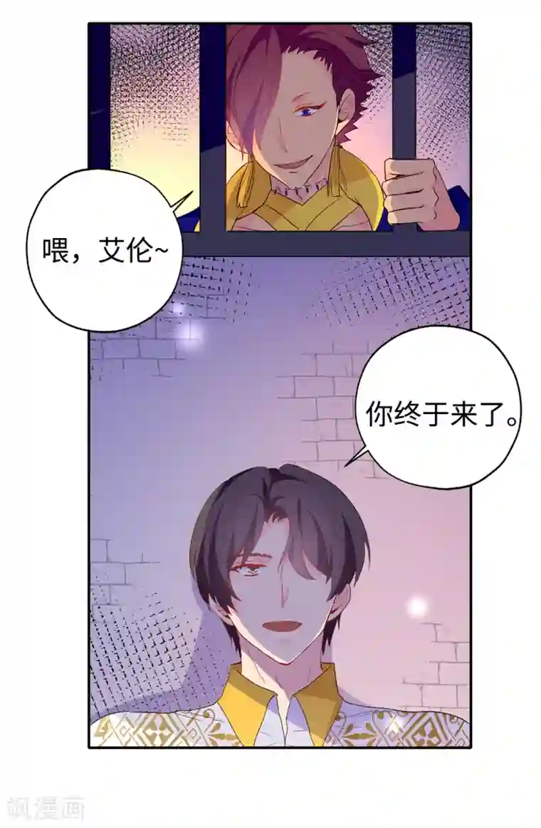 皇子的天降未婚妻第133话 我们比一场吧！