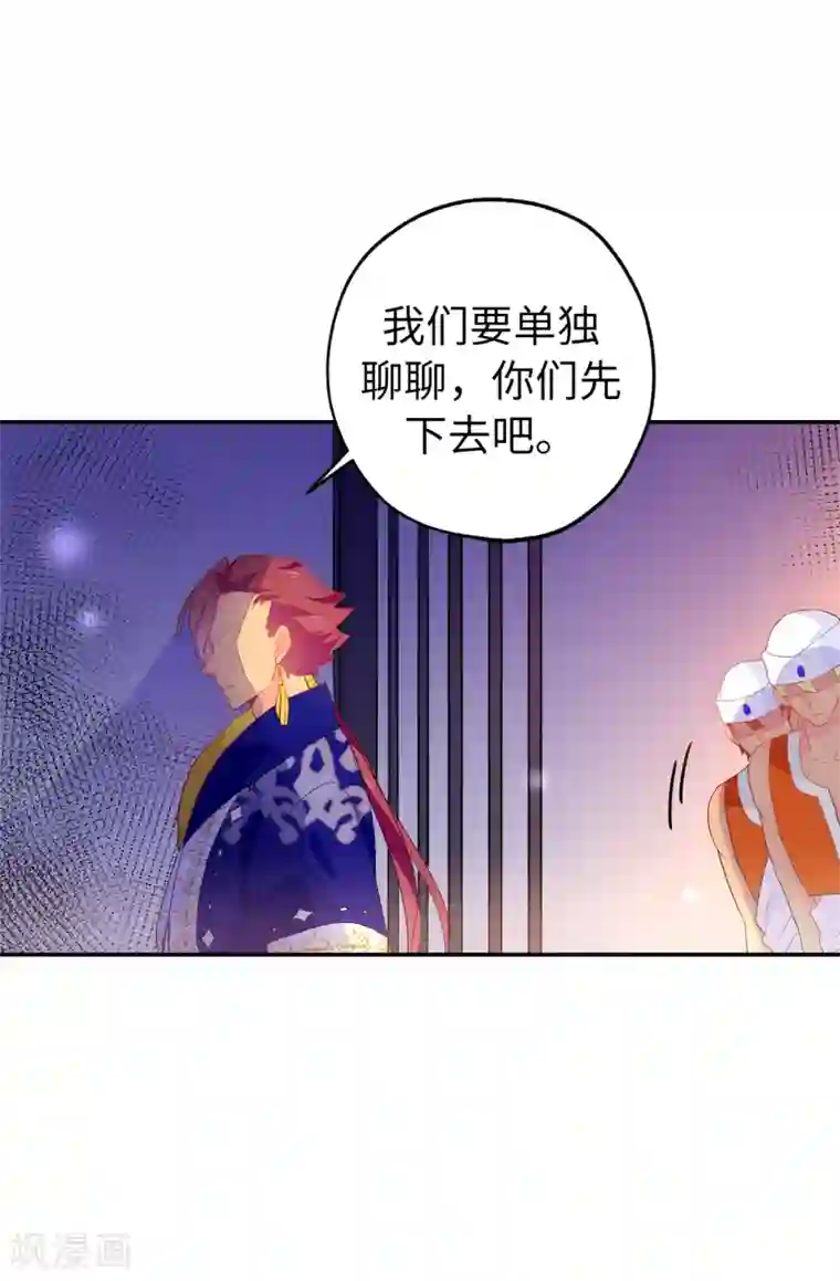 皇子的天降未婚妻第133话 我们比一场吧！