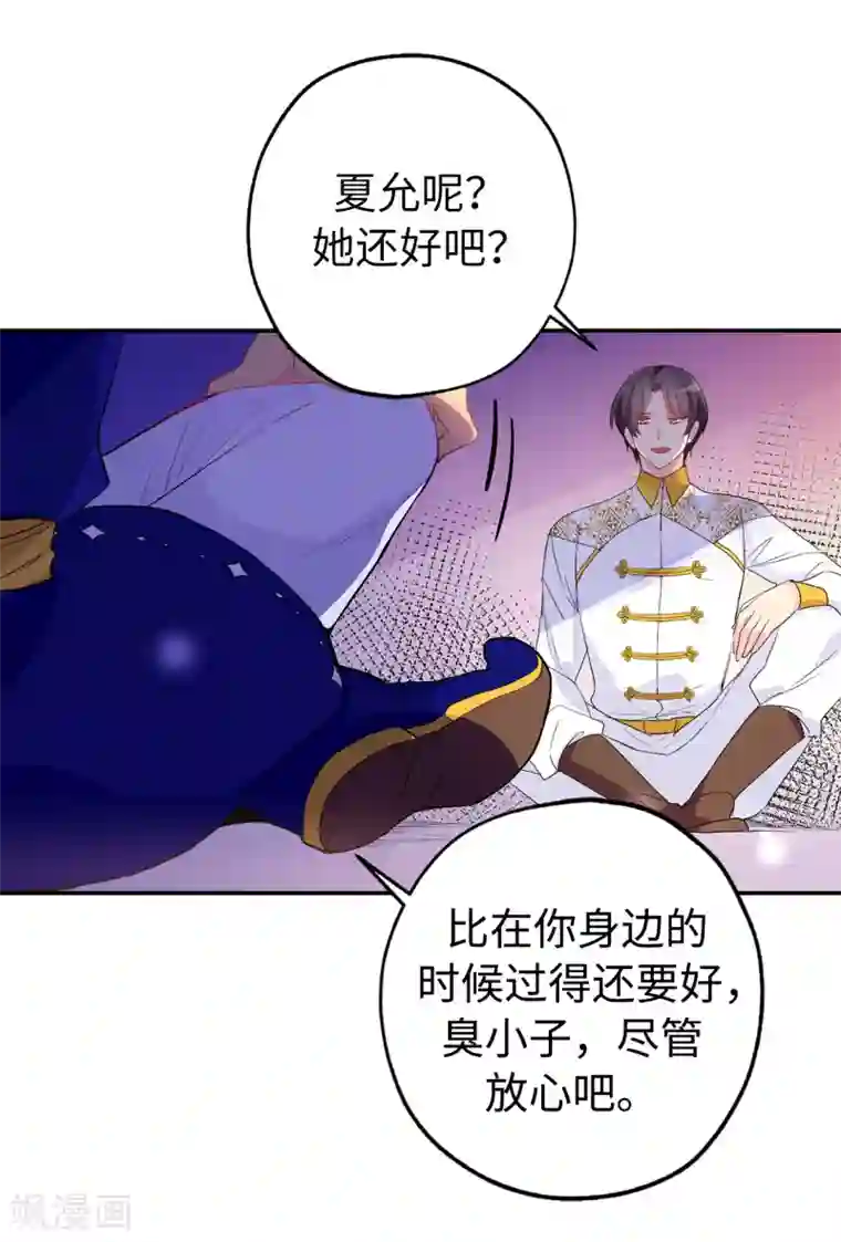 皇子的天降未婚妻第133话 我们比一场吧！