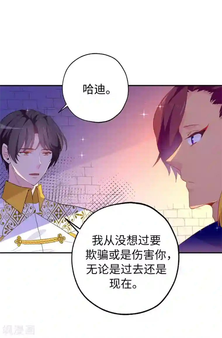 皇子的天降未婚妻第133话 我们比一场吧！