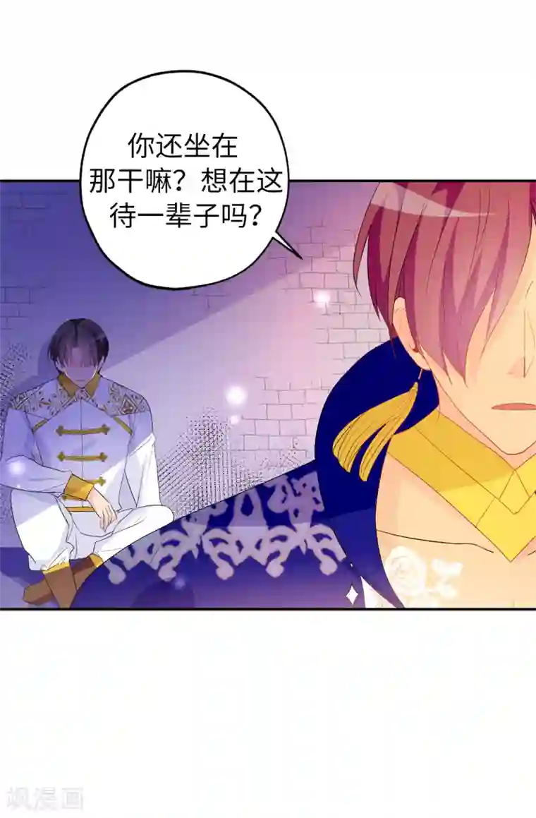 皇子的天降未婚妻第133话 我们比一场吧！