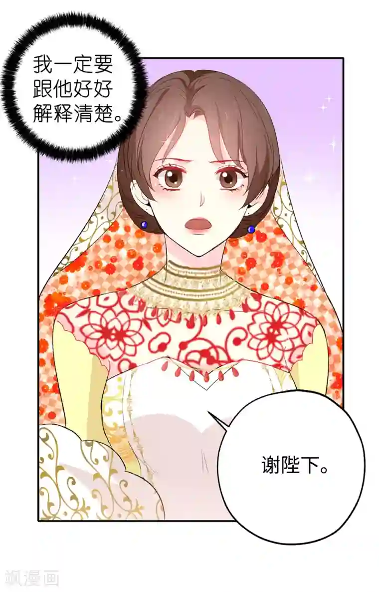 皇子的天降未婚妻第133话 我们比一场吧！