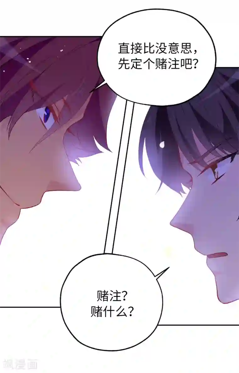 皇子的天降未婚妻第133话 我们比一场吧！