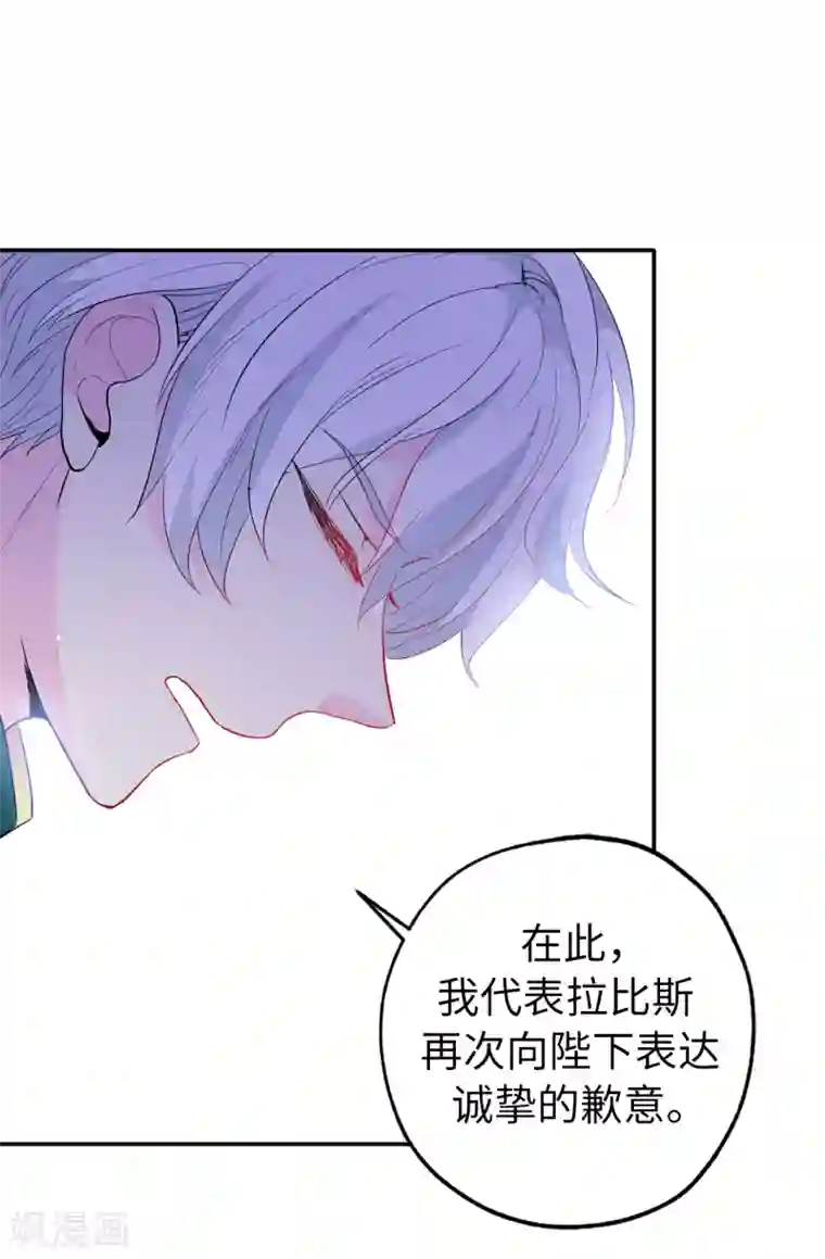 皇子的天降未婚妻第133话 我们比一场吧！