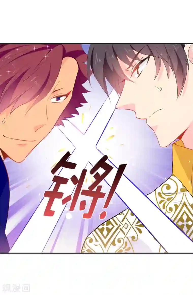 皇子的天降未婚妻第134话 用你的未婚妻做赌注吧