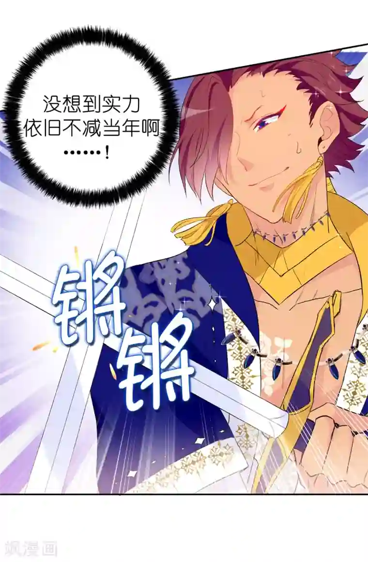 皇子的天降未婚妻第134话 用你的未婚妻做赌注吧