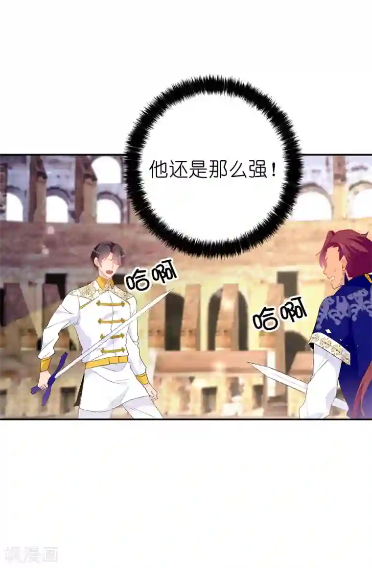 皇子的天降未婚妻第134话 用你的未婚妻做赌注吧