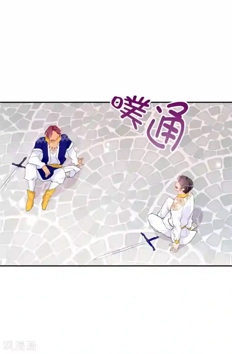 皇子的天降未婚妻第134话 用你的未婚妻做赌注吧