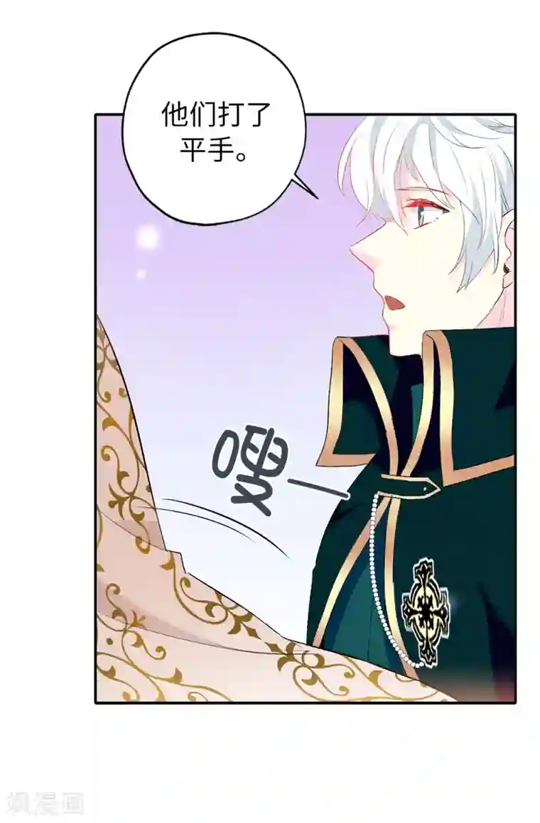 皇子的天降未婚妻第134话 用你的未婚妻做赌注吧