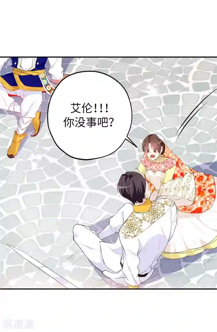 皇子的天降未婚妻第134话 用你的未婚妻做赌注吧