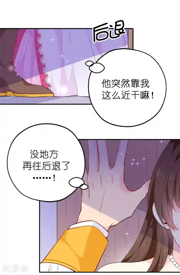 皇子的天降未婚妻第134话 用你的未婚妻做赌注吧