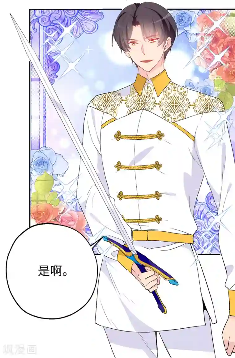 皇子的天降未婚妻第134话 用你的未婚妻做赌注吧