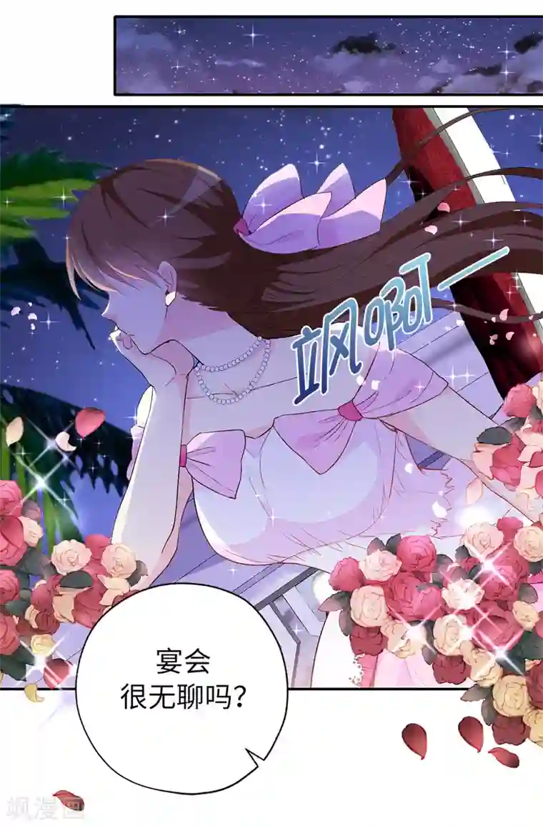 皇子的天降未婚妻第135话 做我真正的未婚妻