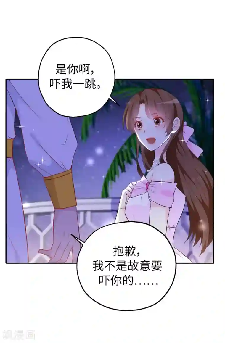 皇子的天降未婚妻第135话 做我真正的未婚妻