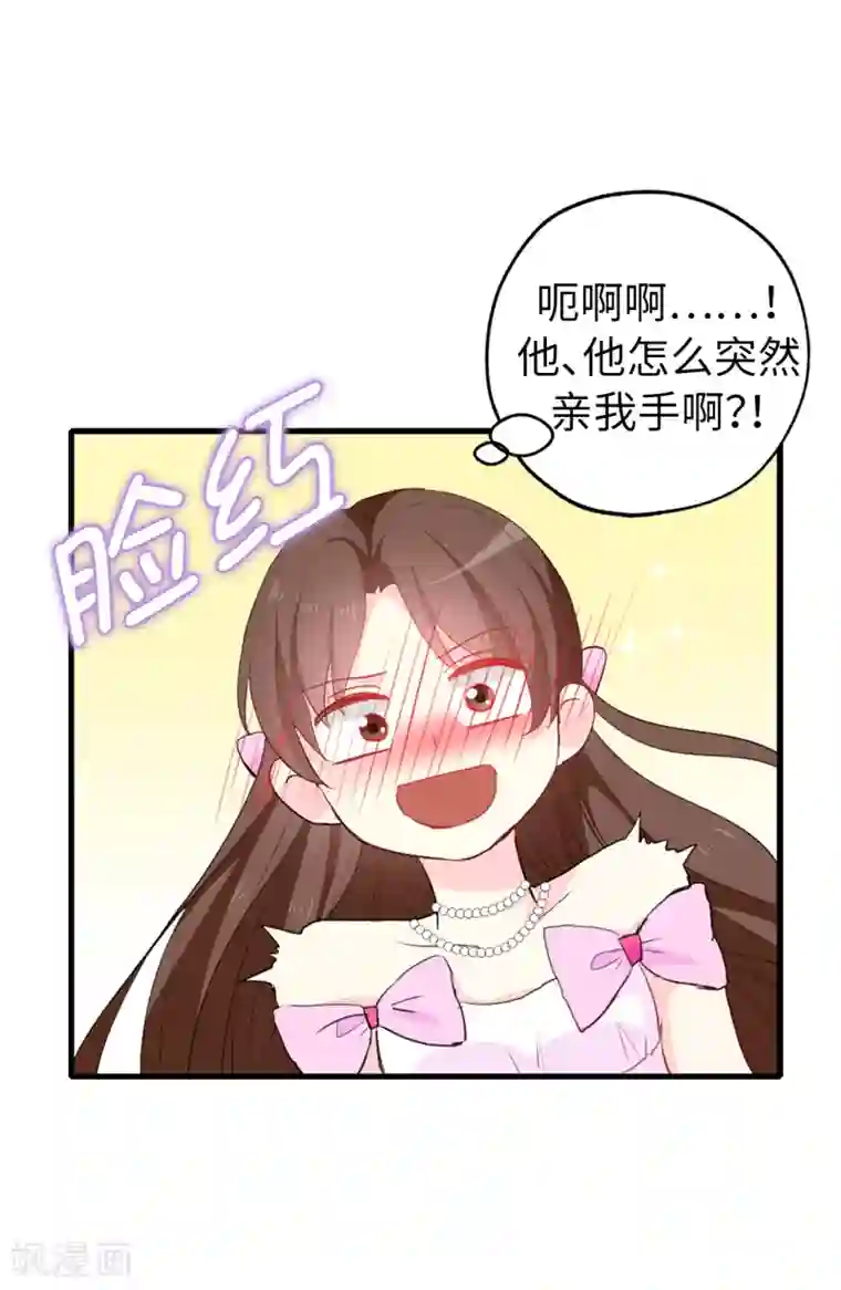 皇子的天降未婚妻第135话 做我真正的未婚妻