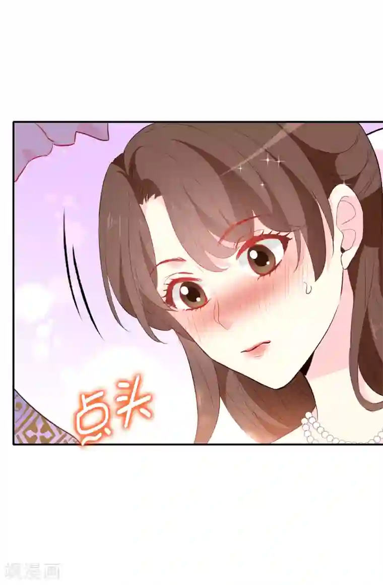 皇子的天降未婚妻第136话 开窍的艾伦