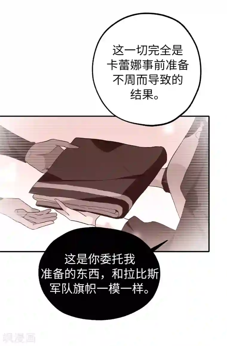 皇子的天降未婚妻第137话 报仇的机会