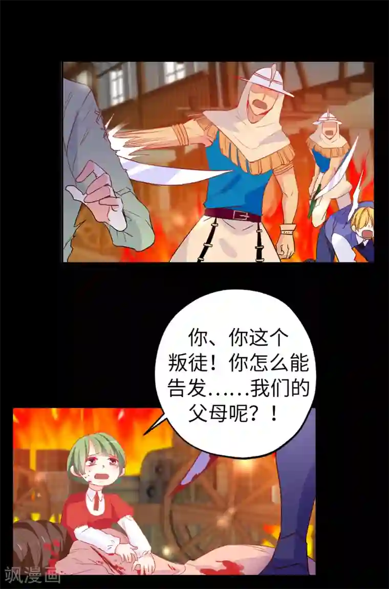 皇子的天降未婚妻第137话 报仇的机会