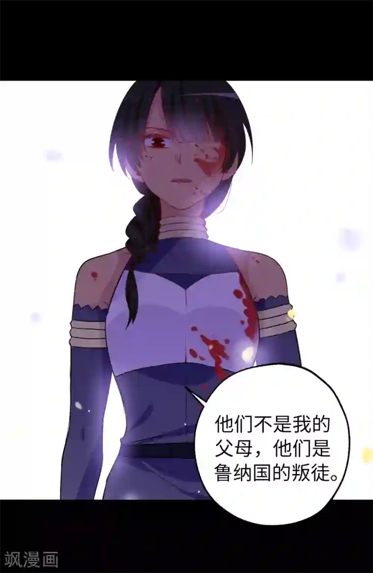 皇子的天降未婚妻第137话 报仇的机会