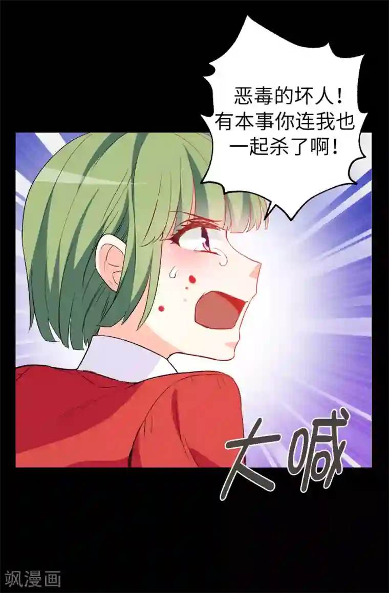 皇子的天降未婚妻第137话 报仇的机会