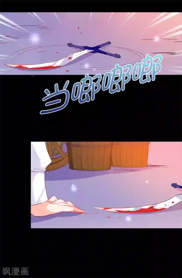 皇子的天降未婚妻第137话 报仇的机会