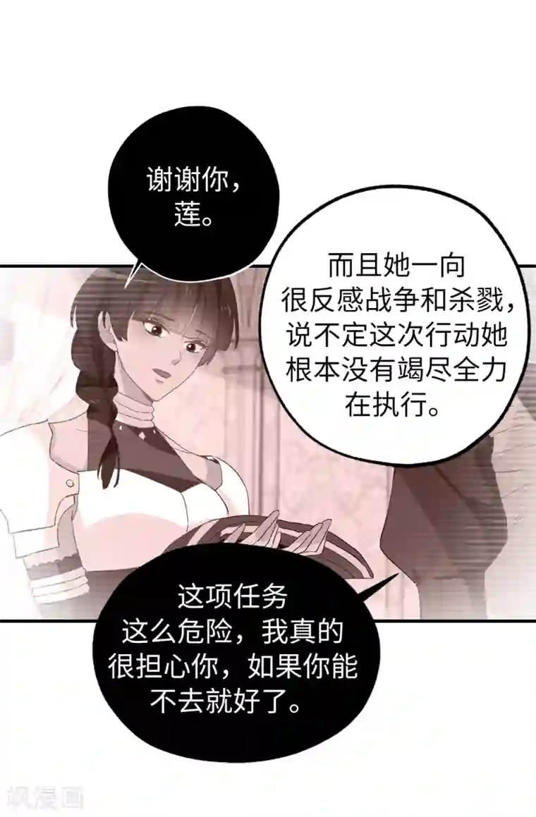 皇子的天降未婚妻第137话 报仇的机会