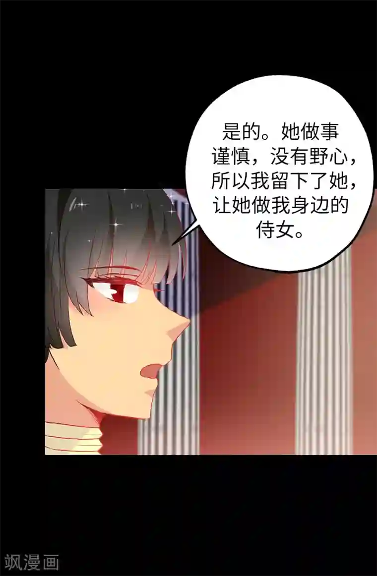 皇子的天降未婚妻第137话 报仇的机会