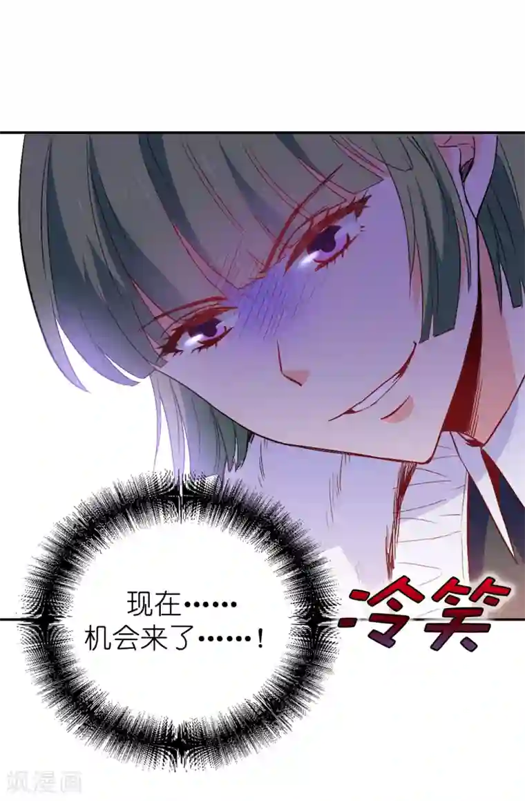 皇子的天降未婚妻第137话 报仇的机会