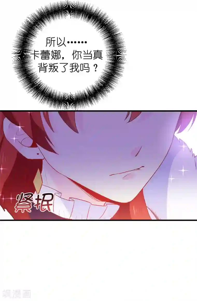 皇子的天降未婚妻第137话 报仇的机会