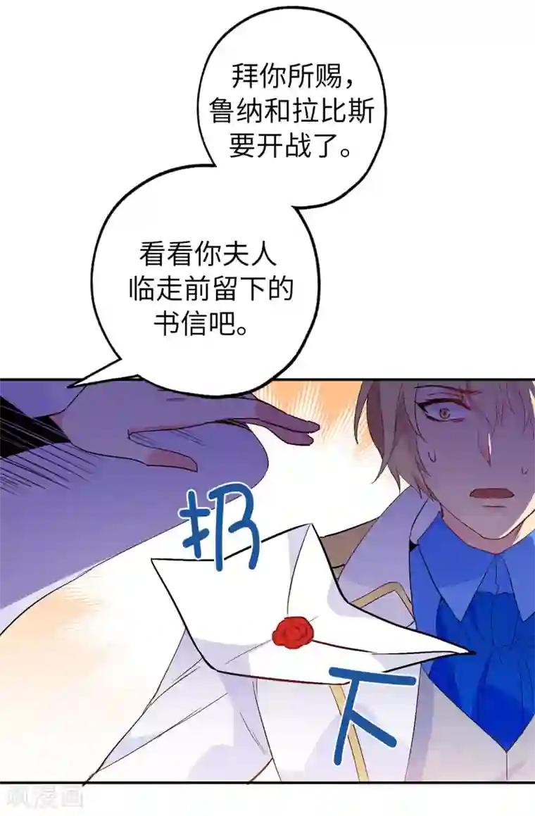 皇子的天降未婚妻第138话 行动开始