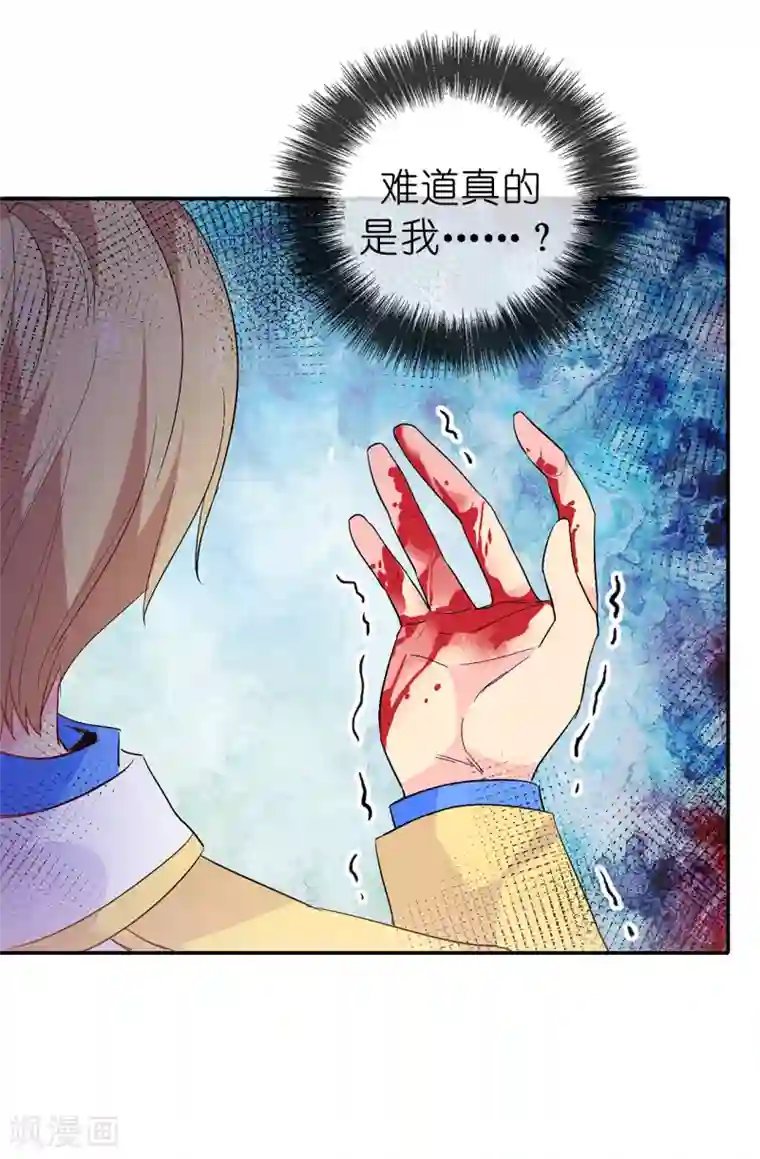 皇子的天降未婚妻第138话 行动开始