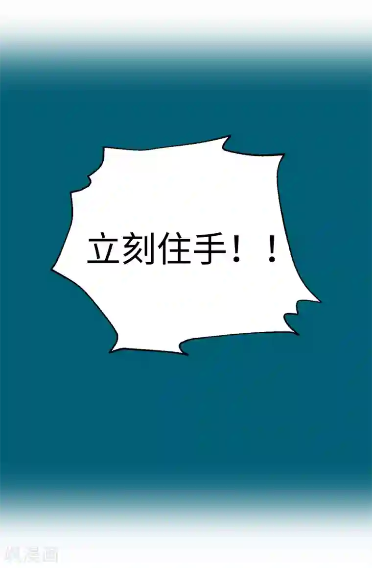 皇子的天降未婚妻第138话 行动开始