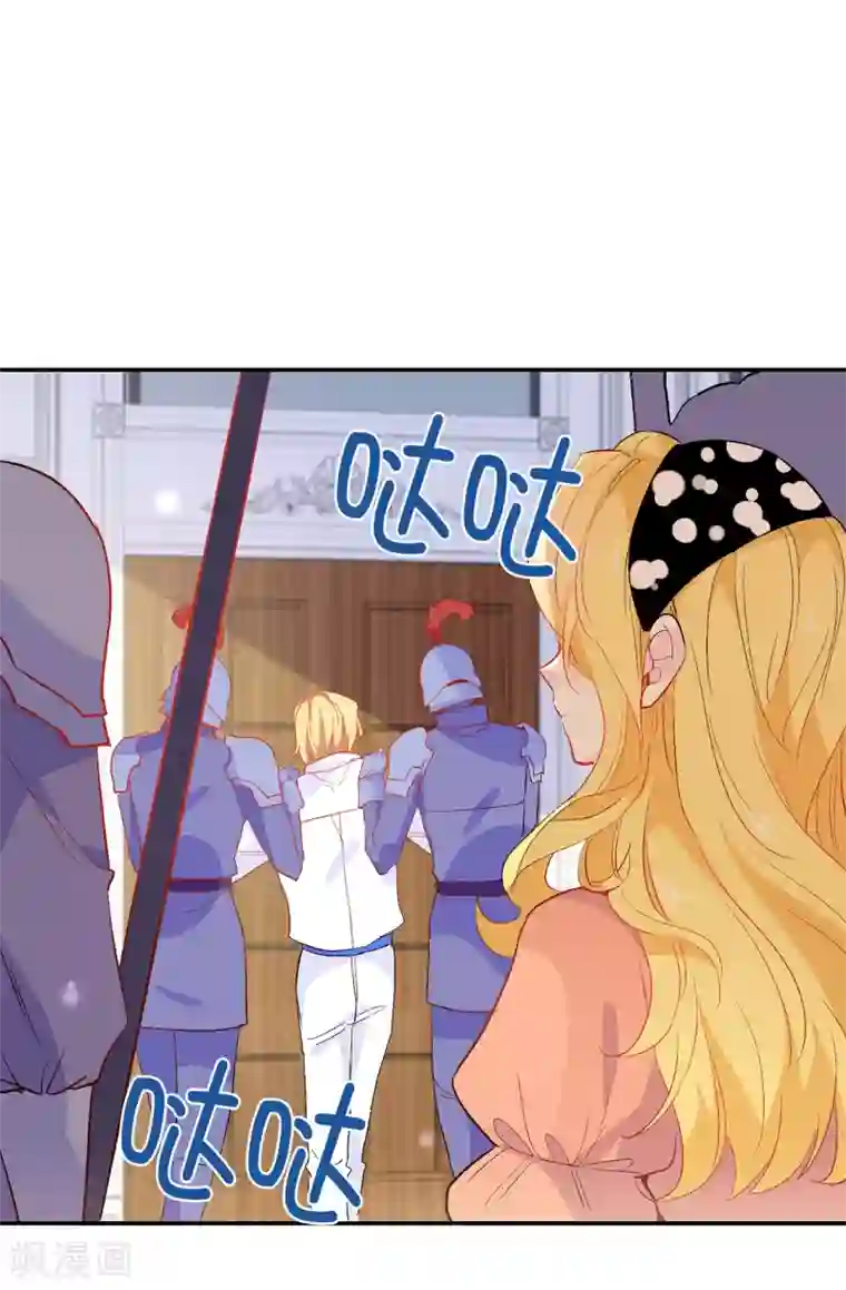 皇子的天降未婚妻第139话 下一个该轮到你了