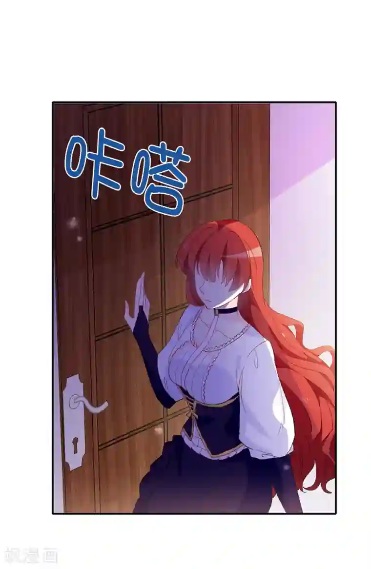 皇子的天降未婚妻第139话 下一个该轮到你了